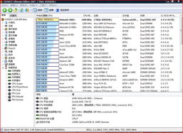 最全面的電腦軟硬件測(cè)試專(zhuān)家——Everest Ultimate v3.80.948 中文版