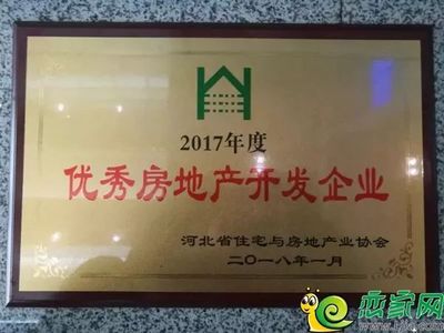 恭賀萬(wàn)浩地產(chǎn)榮獲“2017年度優(yōu)秀房地產(chǎn)開(kāi)發(fā)企業(yè)”榮譽(yù)稱號(hào)